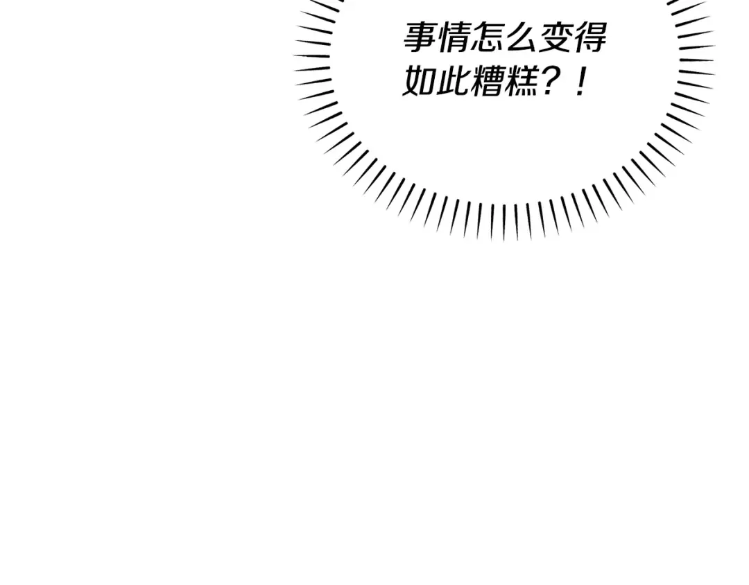 第260话 瓮中捉鳖 第98页