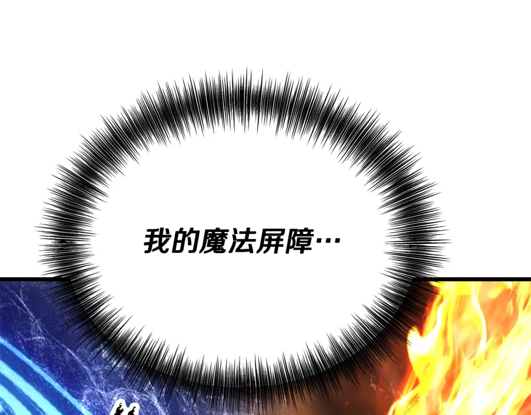 第260话 瓮中捉鳖 第99页