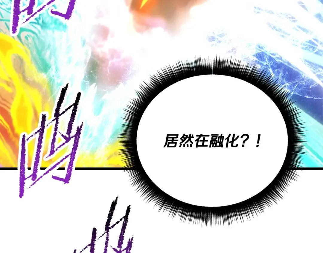第260话 瓮中捉鳖 第101页