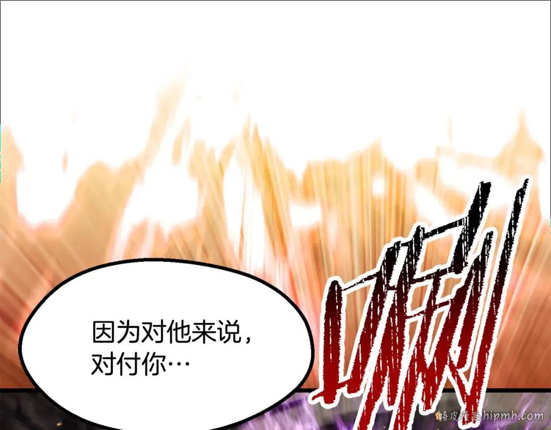 第260话 瓮中捉鳖 第104页