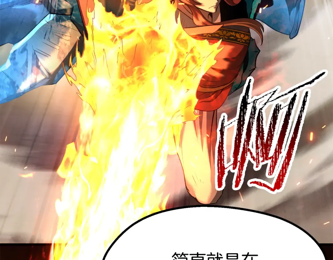 第260话 瓮中捉鳖 第107页