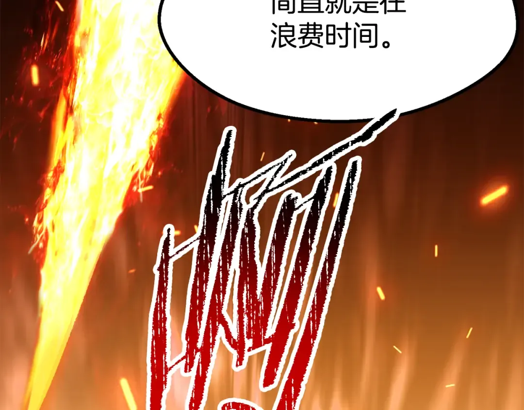 第260话 瓮中捉鳖 第108页