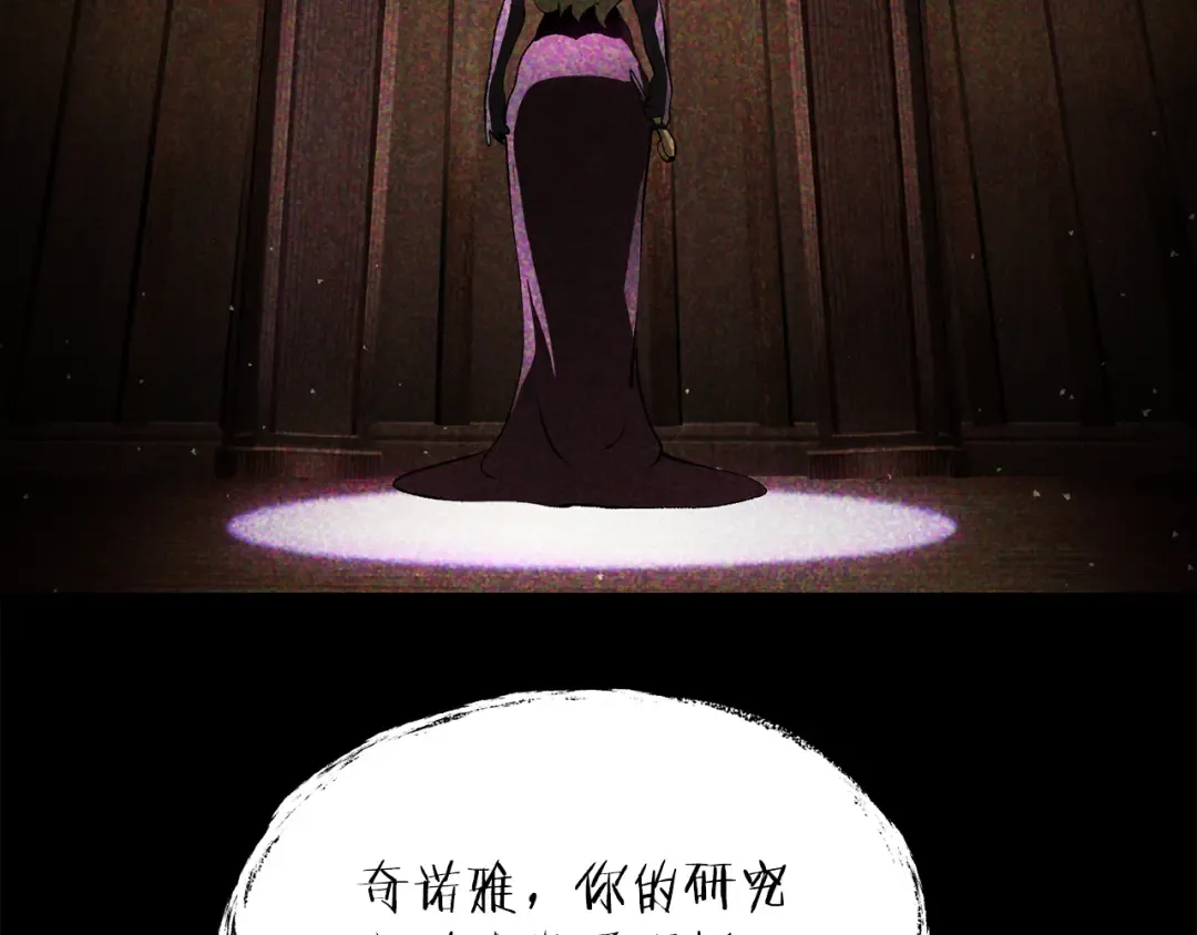 第260话 瓮中捉鳖 第115页