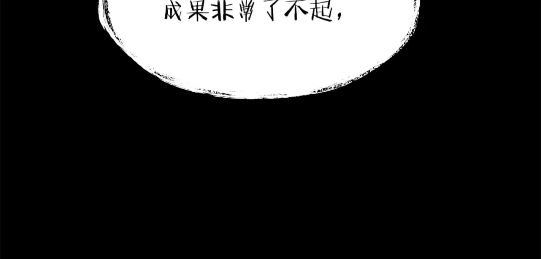第260话 瓮中捉鳖 第116页
