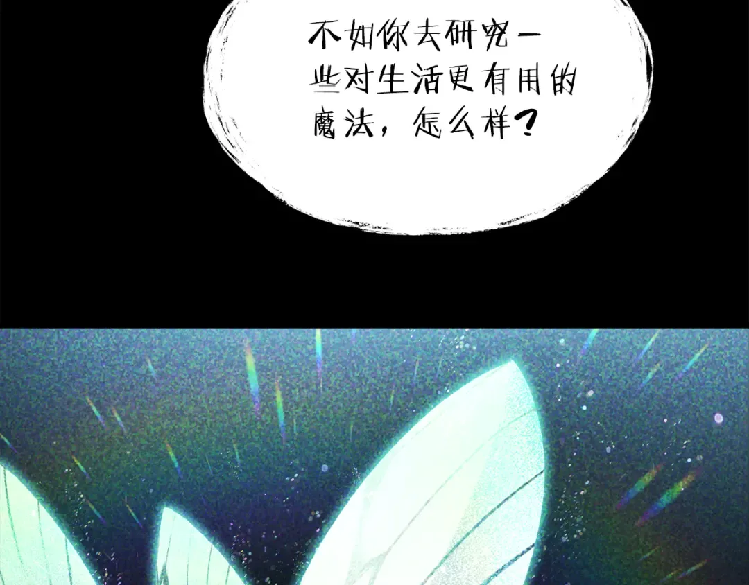 第260话 瓮中捉鳖 第119页