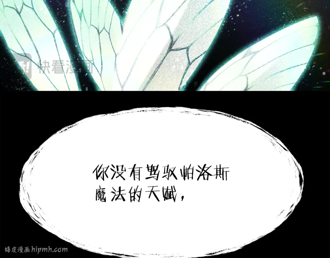 第260话 瓮中捉鳖 第120页