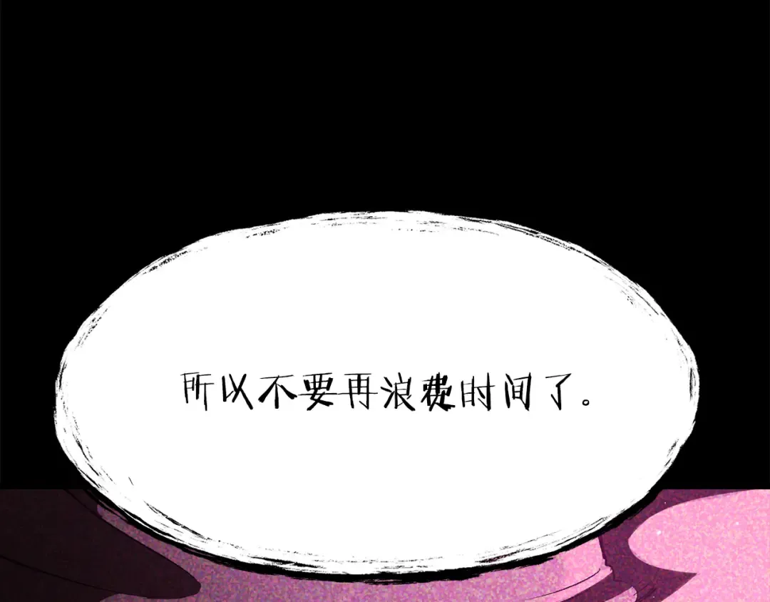 第260话 瓮中捉鳖 第122页
