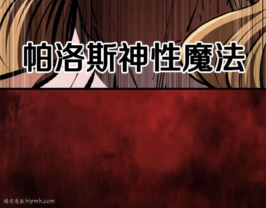 第260话 瓮中捉鳖 第136页