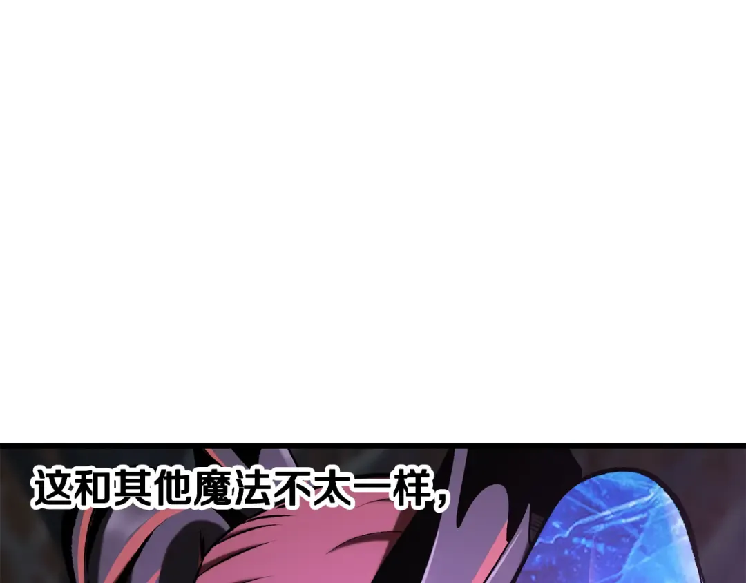 第260话 瓮中捉鳖 第142页