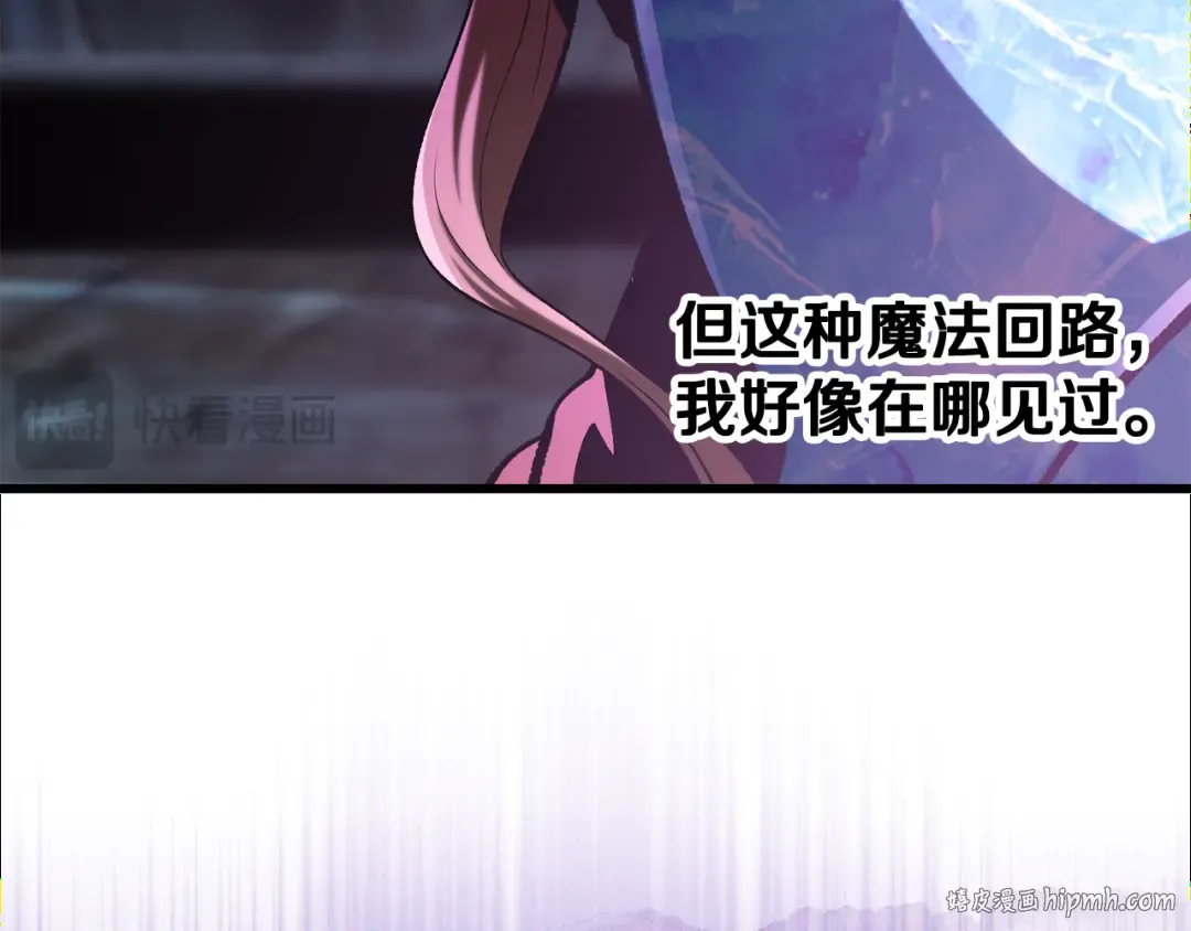 第260话 瓮中捉鳖 第144页