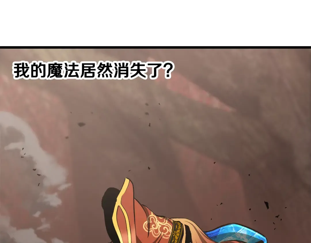 第260话 瓮中捉鳖 第157页