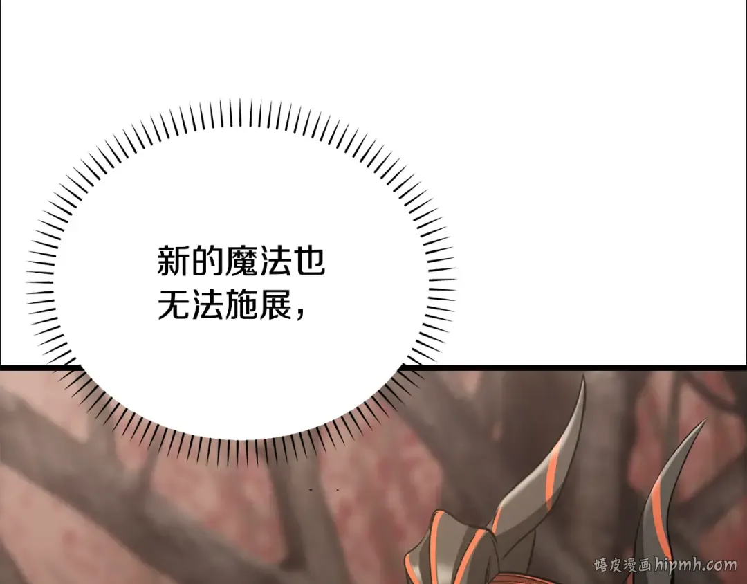 第260话 瓮中捉鳖 第160页