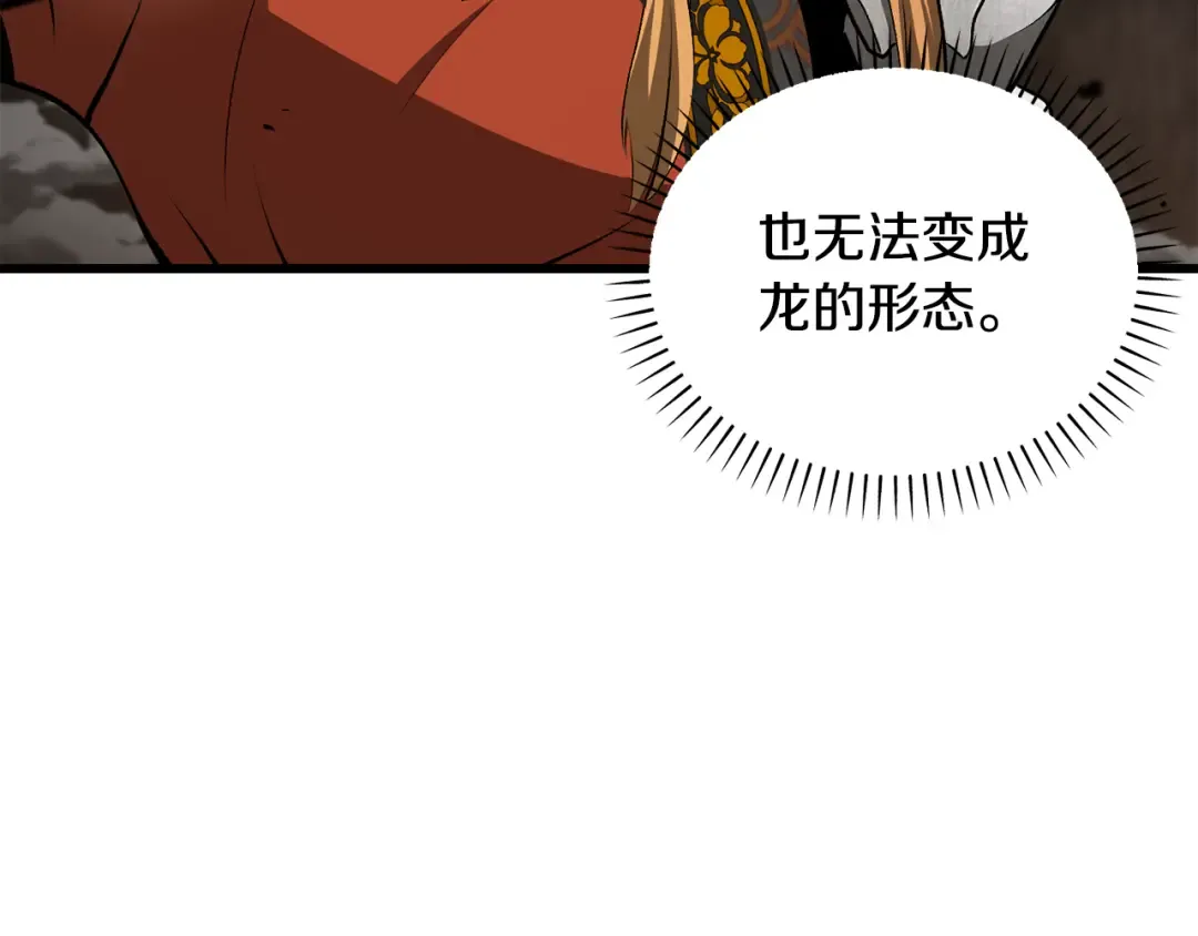 第260话 瓮中捉鳖 第162页