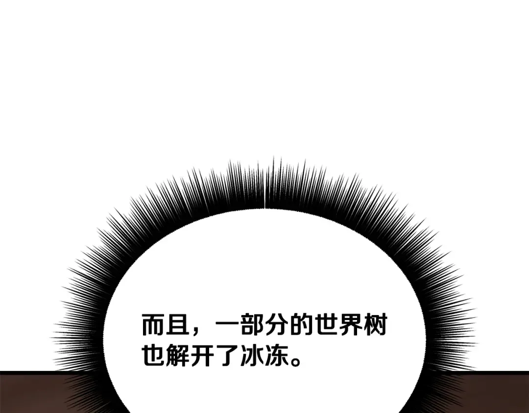 第260话 瓮中捉鳖 第163页