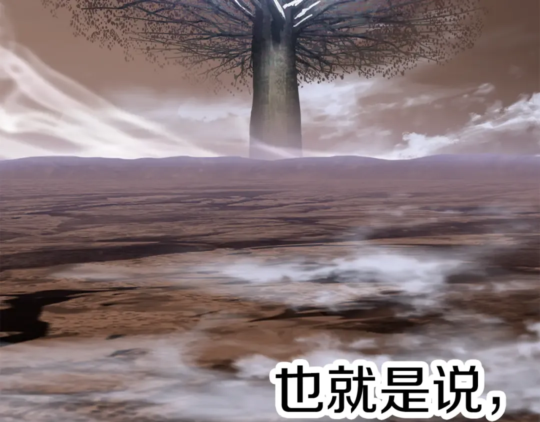 第260话 瓮中捉鳖 第165页
