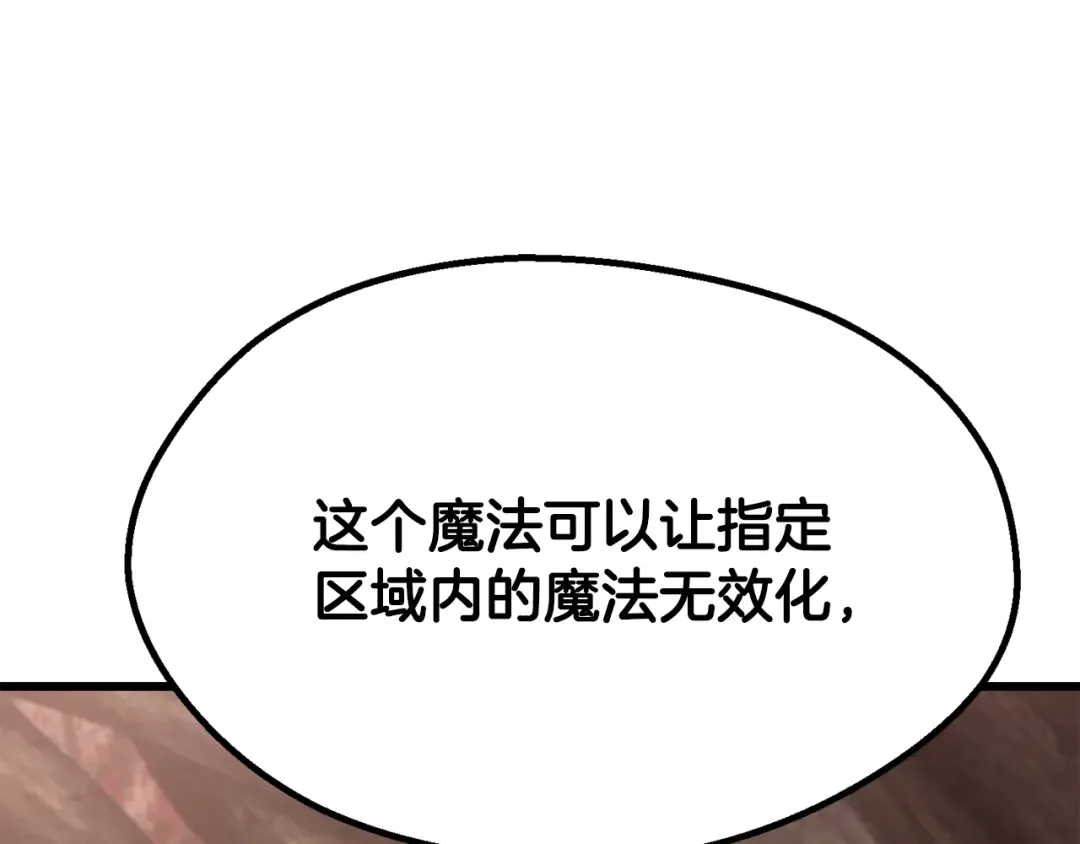 第260话 瓮中捉鳖 第167页