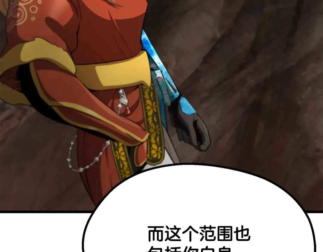第260话 瓮中捉鳖 第169页