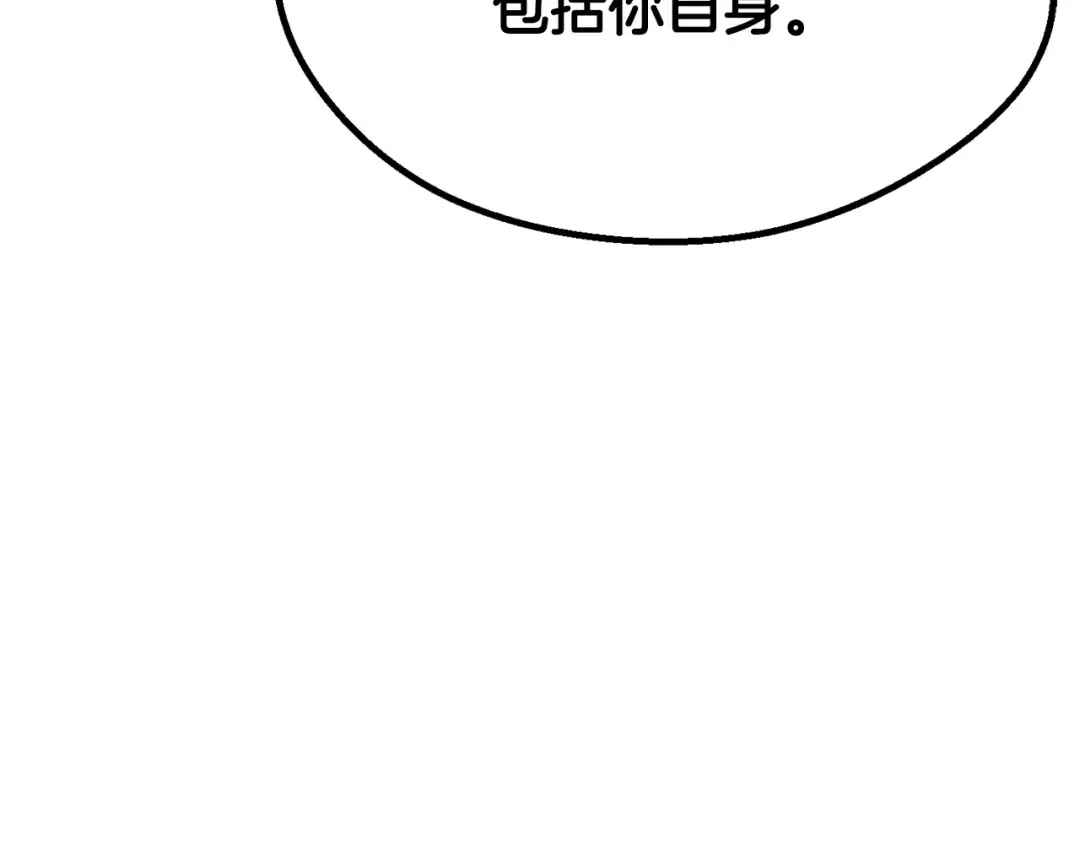 第260话 瓮中捉鳖 第170页