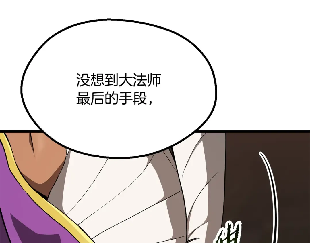 第260话 瓮中捉鳖 第171页