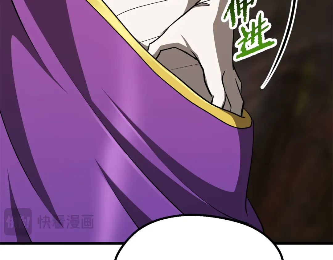 第260话 瓮中捉鳖 第172页