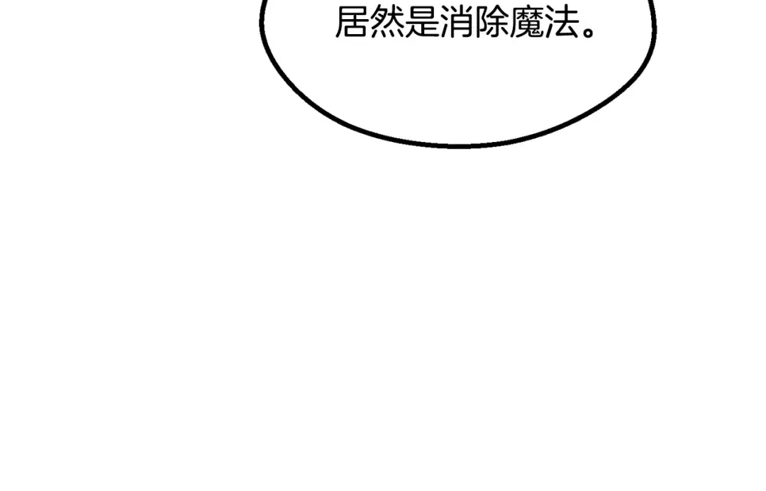 第260话 瓮中捉鳖 第173页