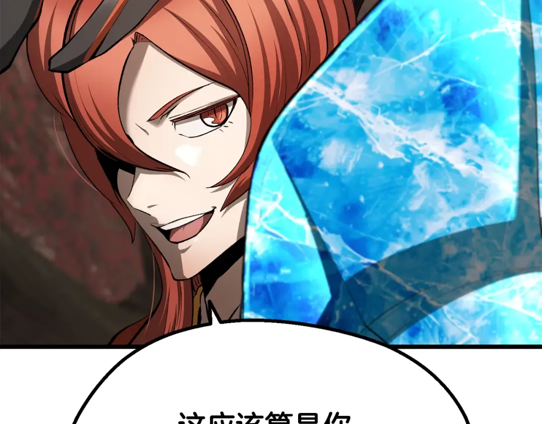 第260话 瓮中捉鳖 第175页