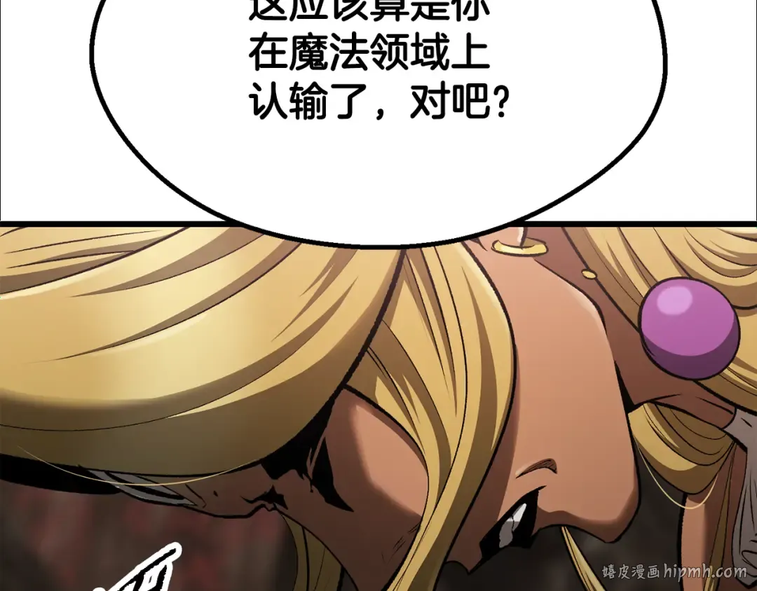 第260话 瓮中捉鳖 第176页