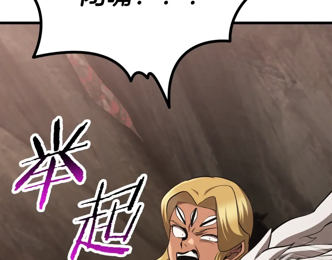 第260话 瓮中捉鳖 第179页