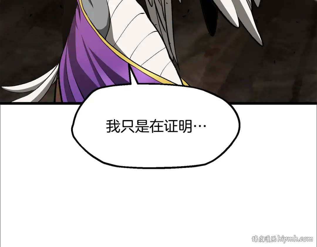 第260话 瓮中捉鳖 第192页