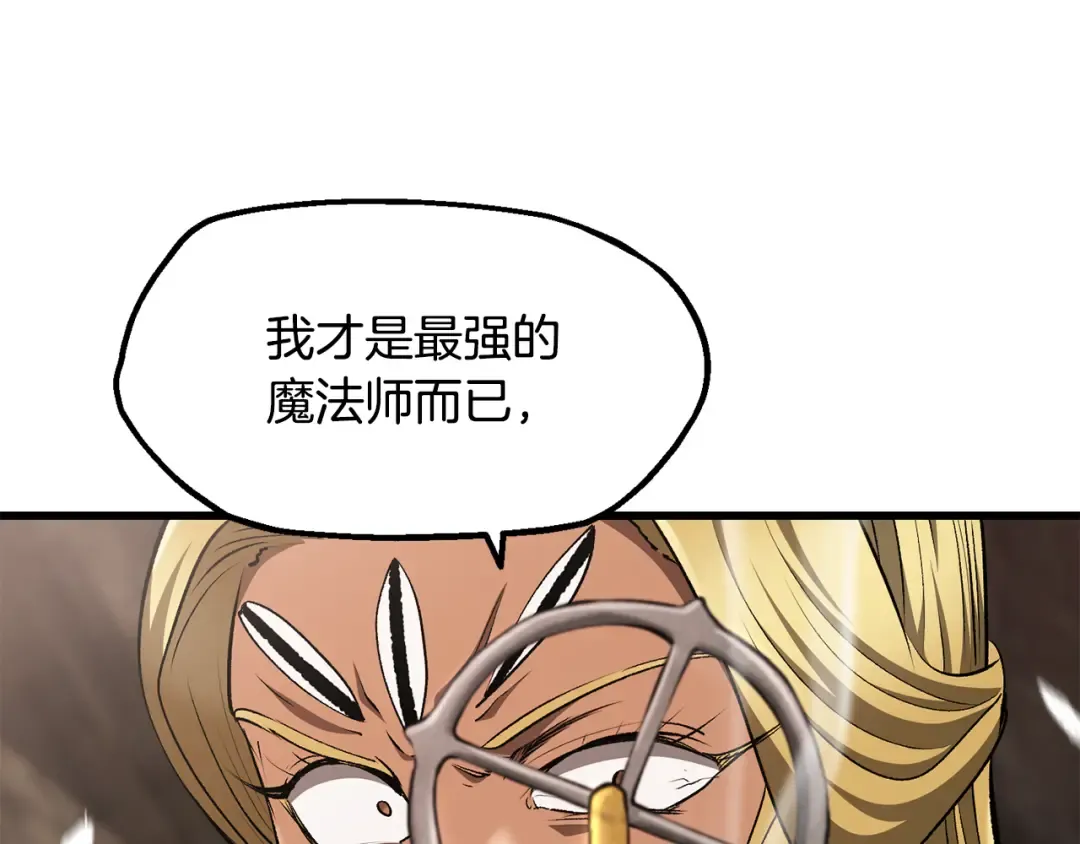 第260话 瓮中捉鳖 第193页