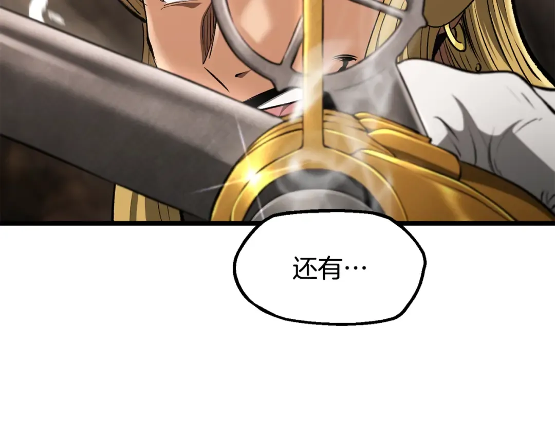 第260话 瓮中捉鳖 第194页
