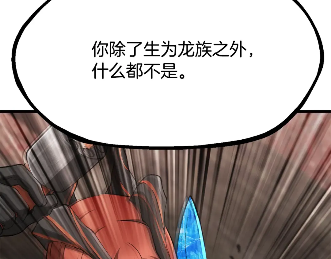 第260话 瓮中捉鳖 第197页