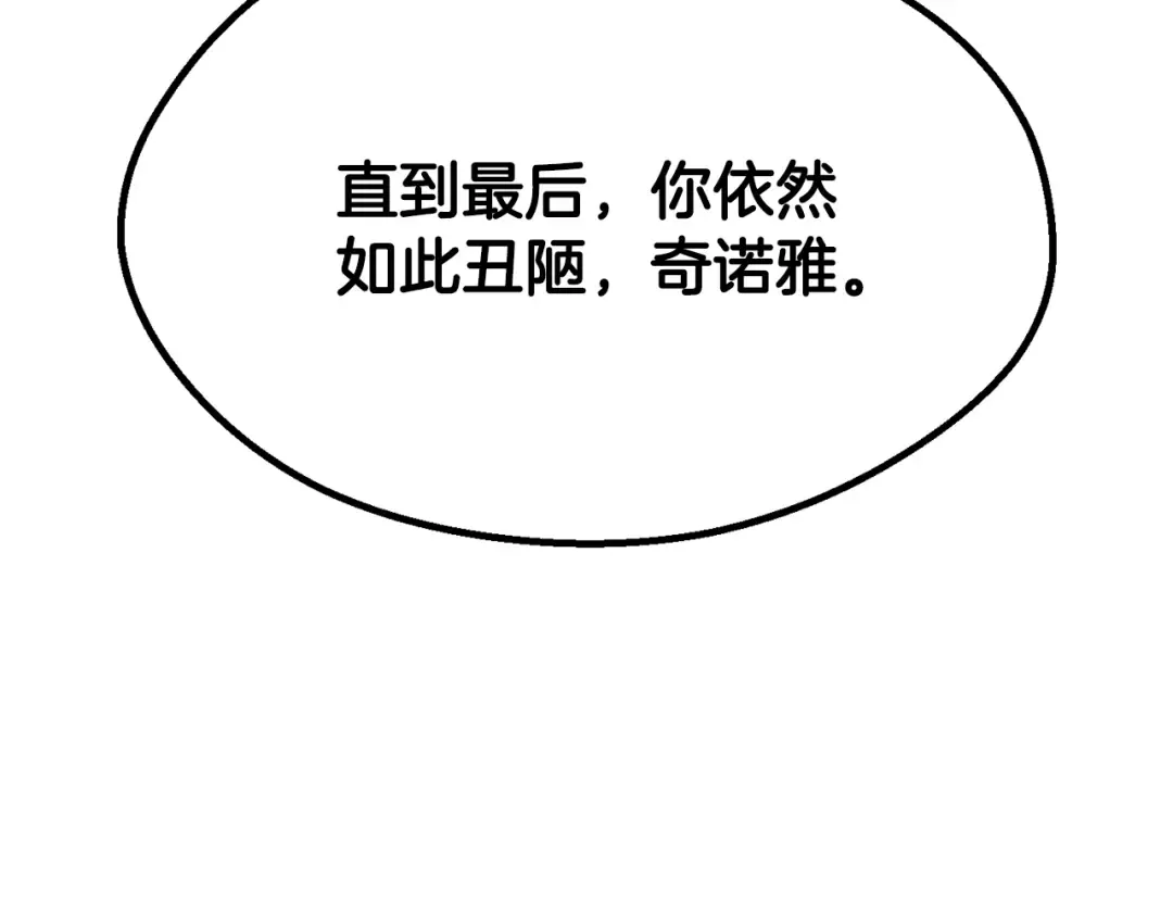 第260话 瓮中捉鳖 第211页
