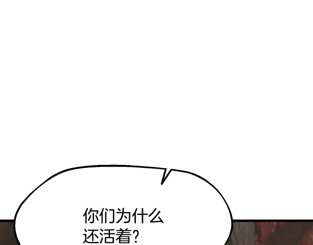 第260话 瓮中捉鳖 第217页