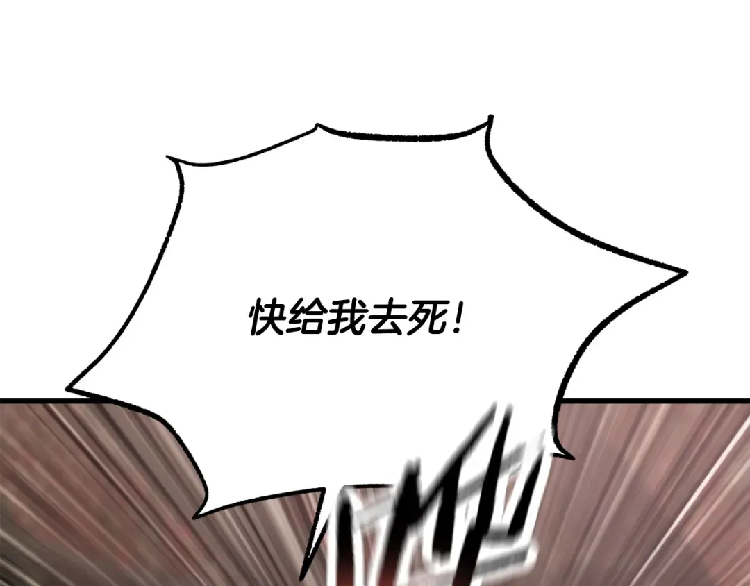 第260话 瓮中捉鳖 第221页
