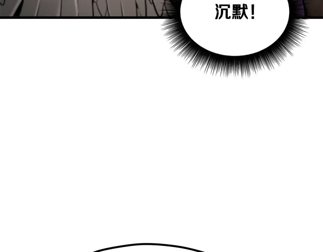 第260话 瓮中捉鳖 第231页