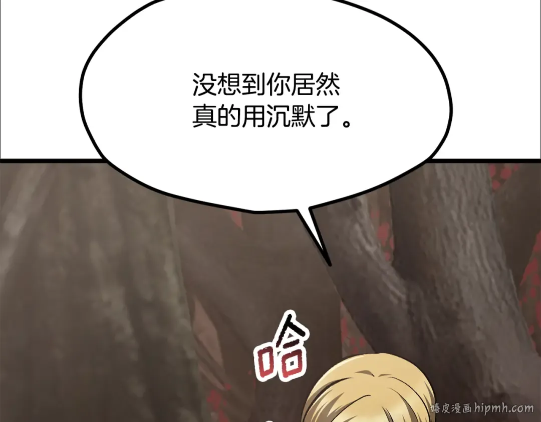 第260话 瓮中捉鳖 第232页