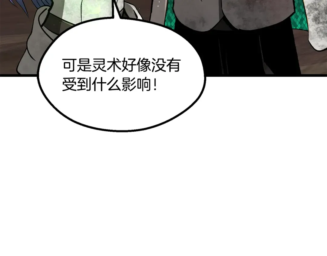 第260话 瓮中捉鳖 第234页