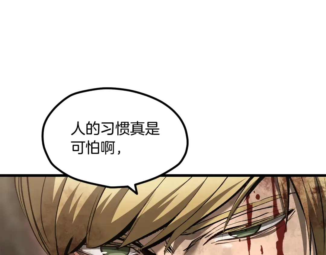 第260话 瓮中捉鳖 第235页