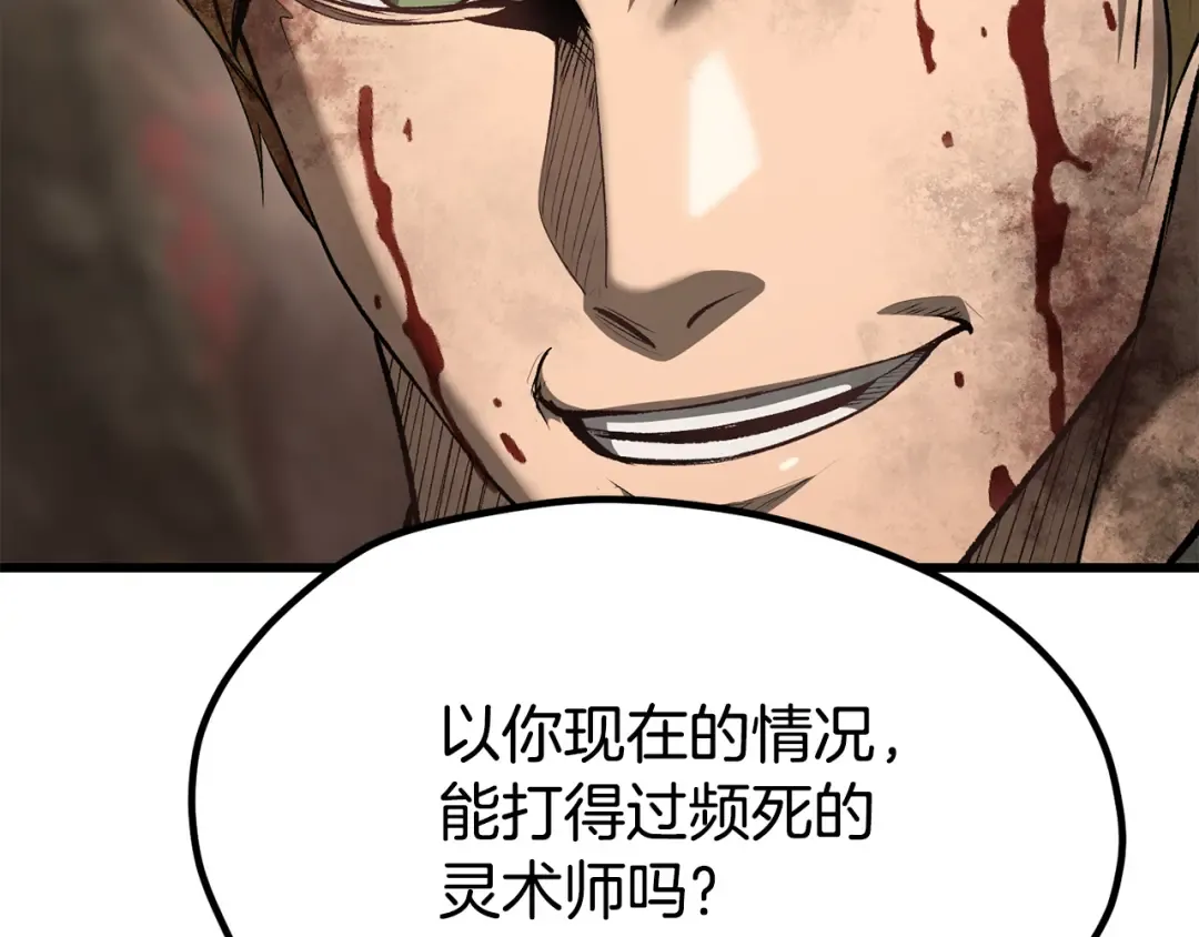 第260话 瓮中捉鳖 第236页