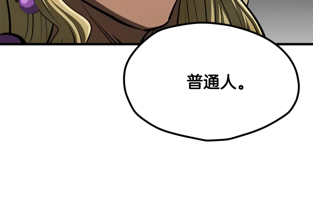 第260话 瓮中捉鳖 第238页