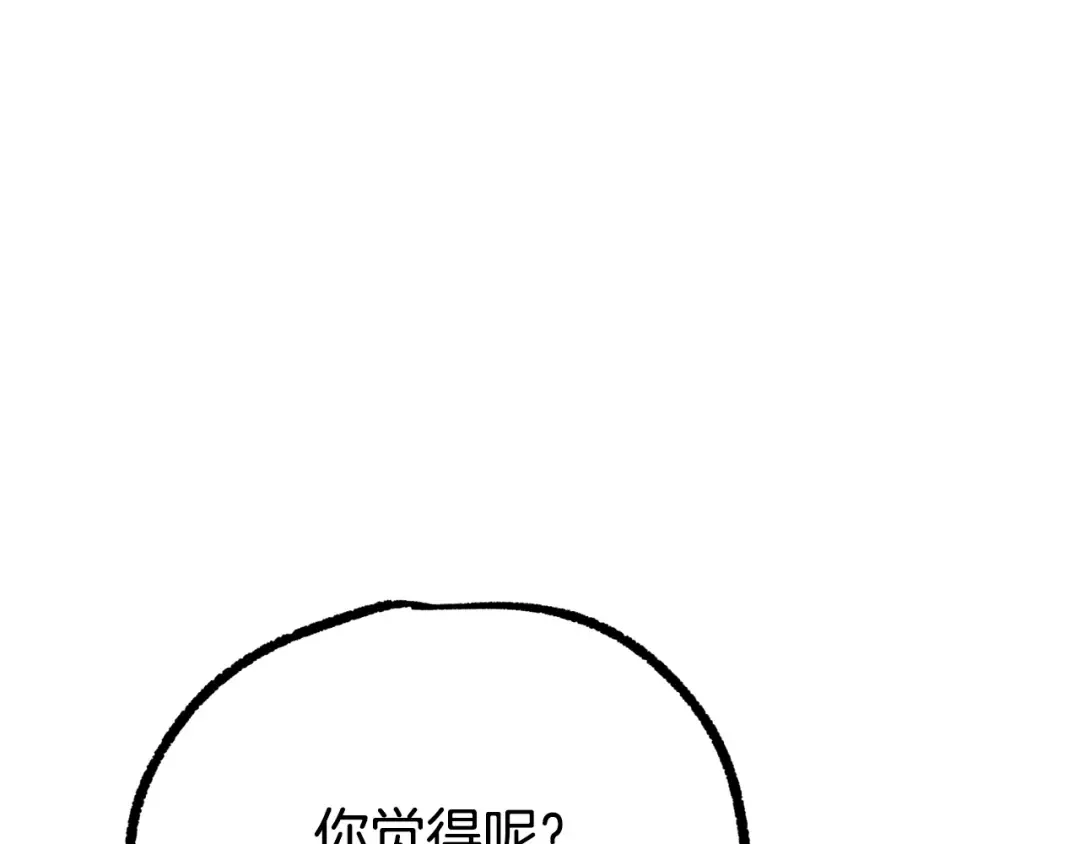 第260话 瓮中捉鳖 第239页