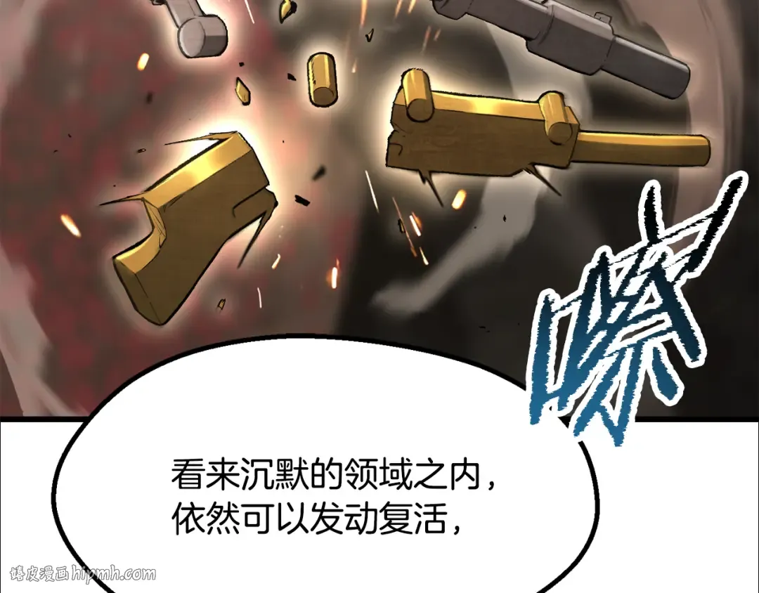 第260话 瓮中捉鳖 第248页