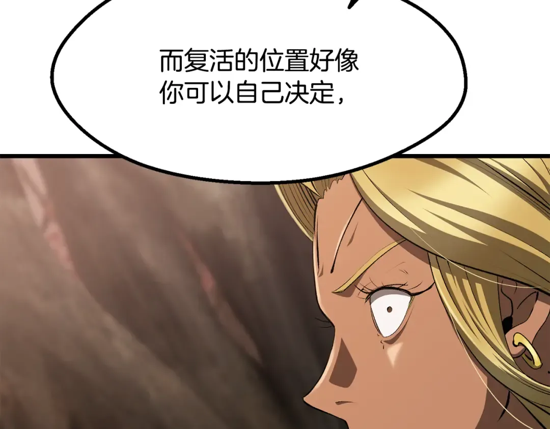 第260话 瓮中捉鳖 第250页