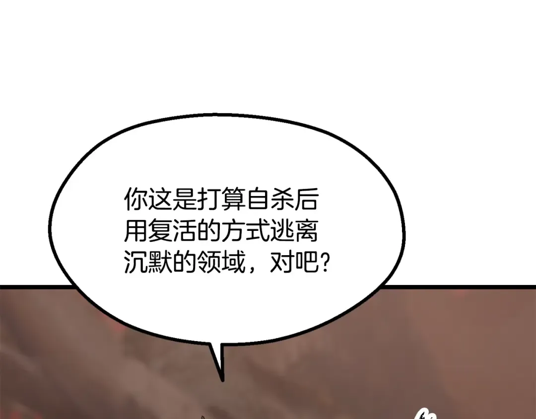 第260话 瓮中捉鳖 第252页