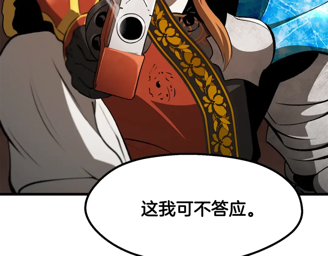 第260话 瓮中捉鳖 第254页