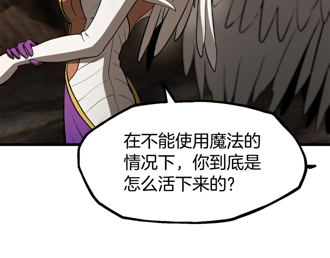 第260话 瓮中捉鳖 第257页