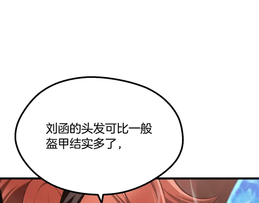 第260话 瓮中捉鳖 第258页