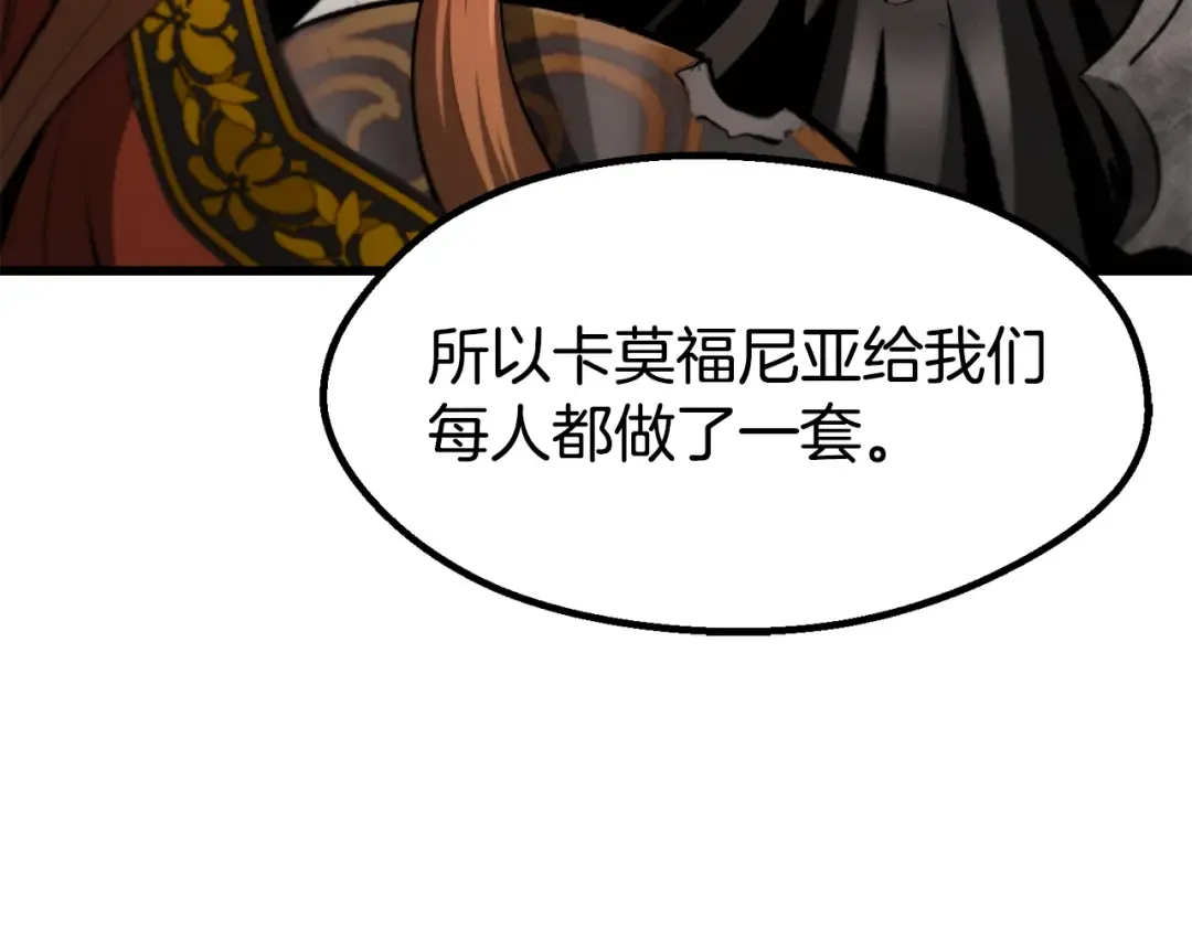 第260话 瓮中捉鳖 第260页