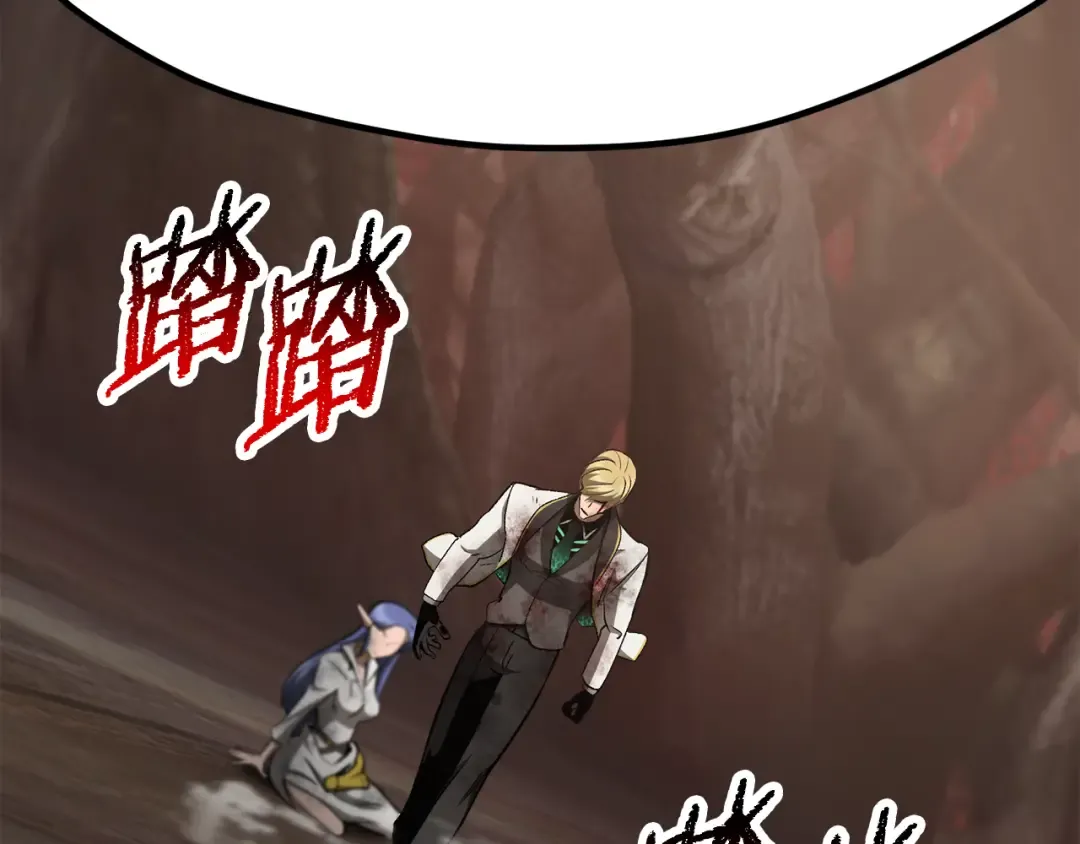 第260话 瓮中捉鳖 第263页